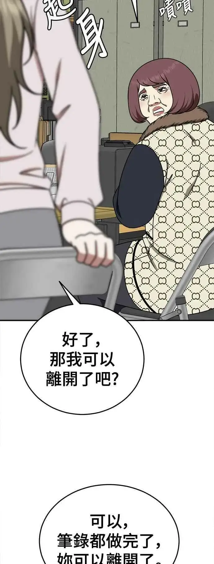 《盗脸人生》S1 外传5 吕敏舒图42