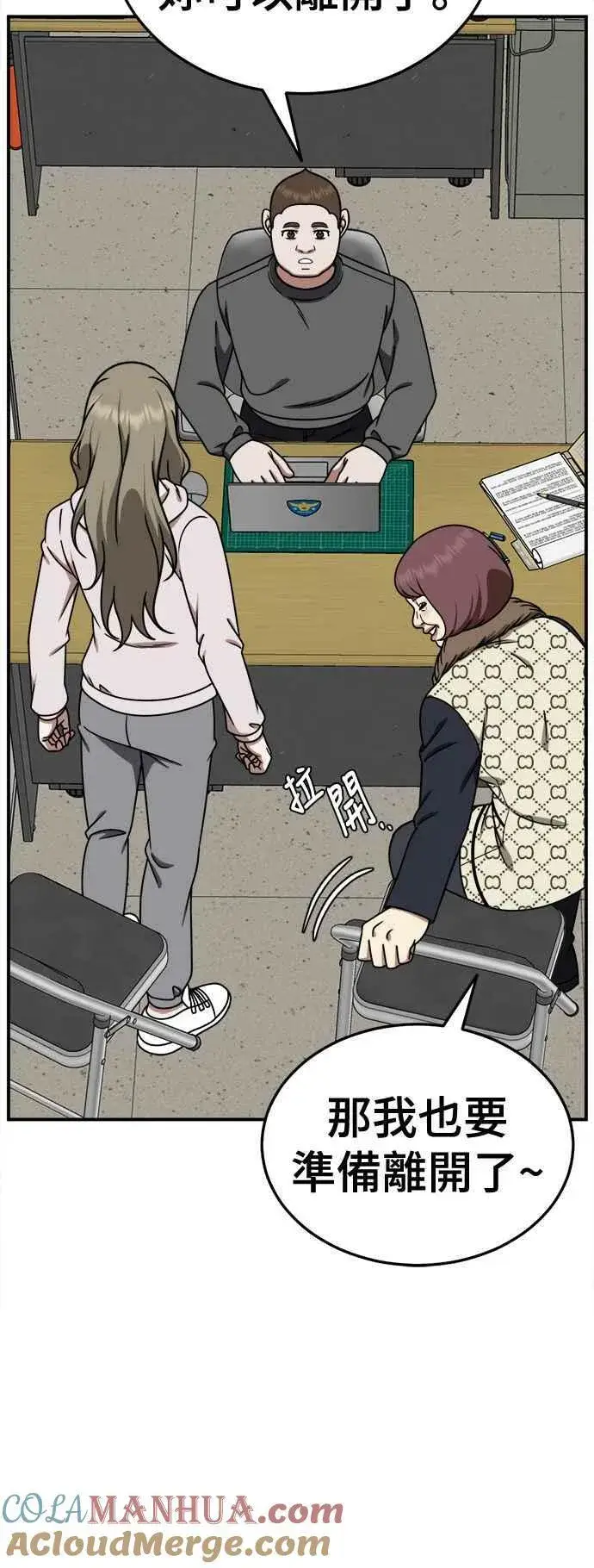 《盗脸人生》S1 外传5 吕敏舒图43