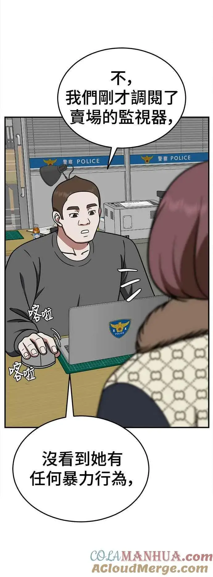 《盗脸人生》S1 外传5 吕敏舒图46