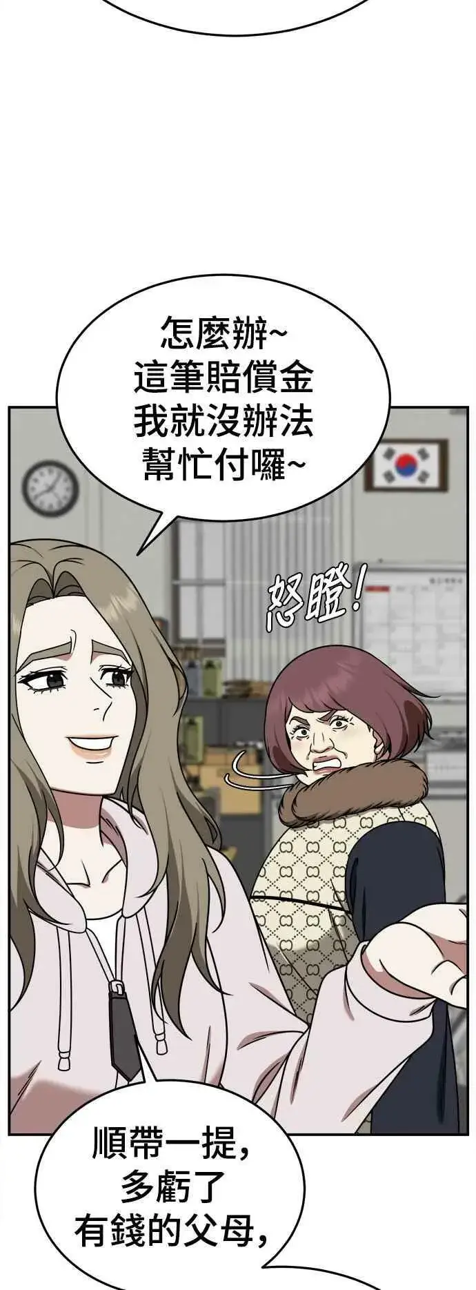 《盗脸人生》S1 外传5 吕敏舒图48