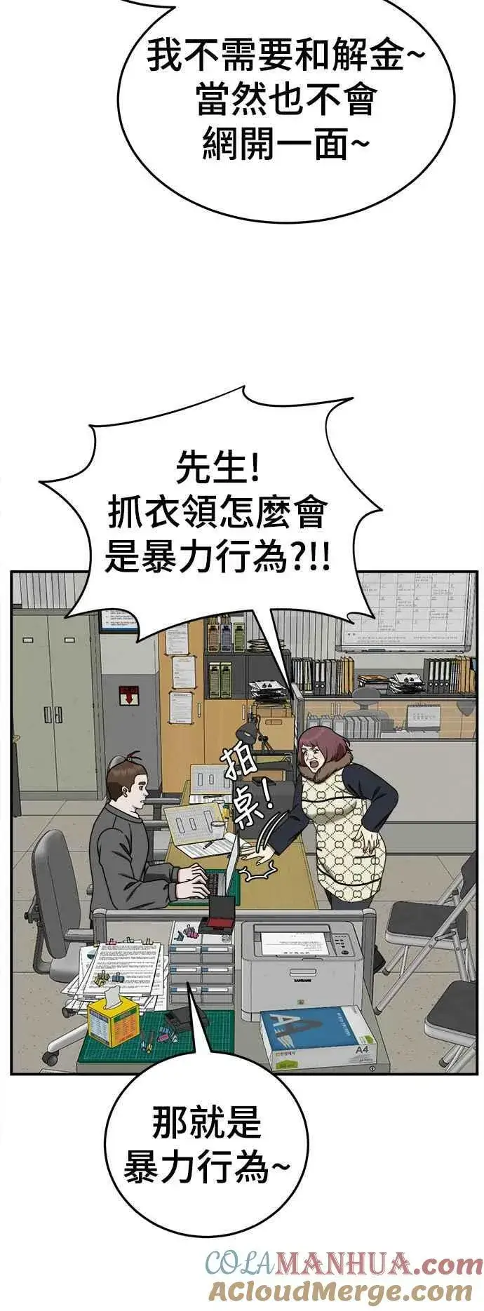 《盗脸人生》S1 外传5 吕敏舒图49