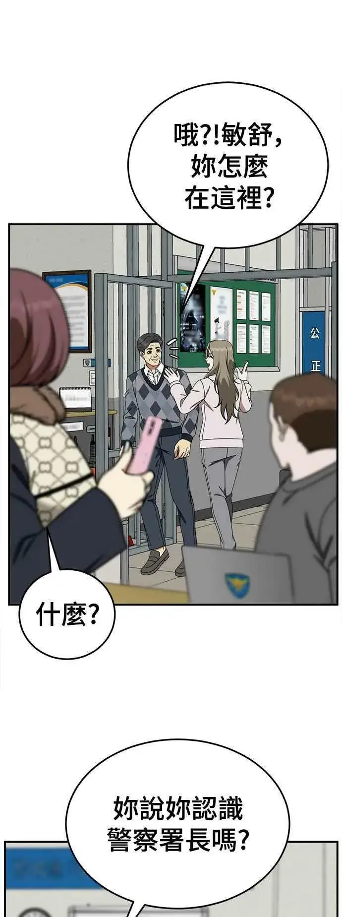 《盗脸人生》S1 外传5 吕敏舒图51