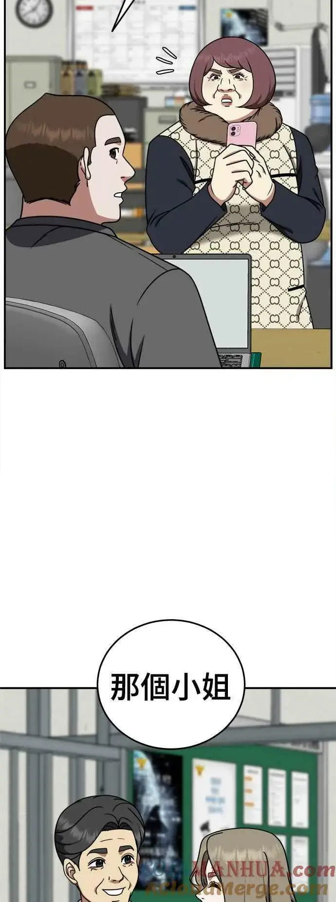 《盗脸人生》S1 外传5 吕敏舒图52