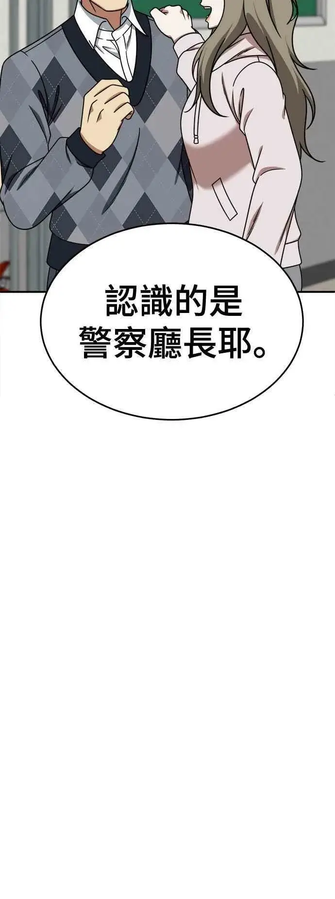 《盗脸人生》S1 外传5 吕敏舒图53