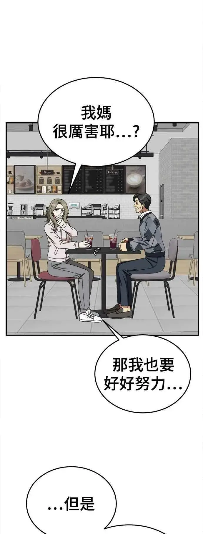 《盗脸人生》S1 外传5 吕敏舒图59