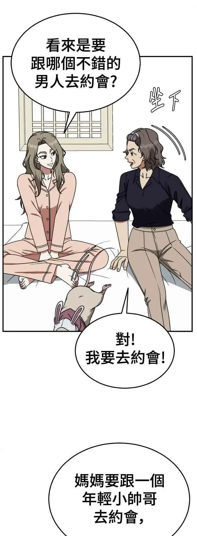 《盗脸人生》S1 外传5 吕敏舒图6