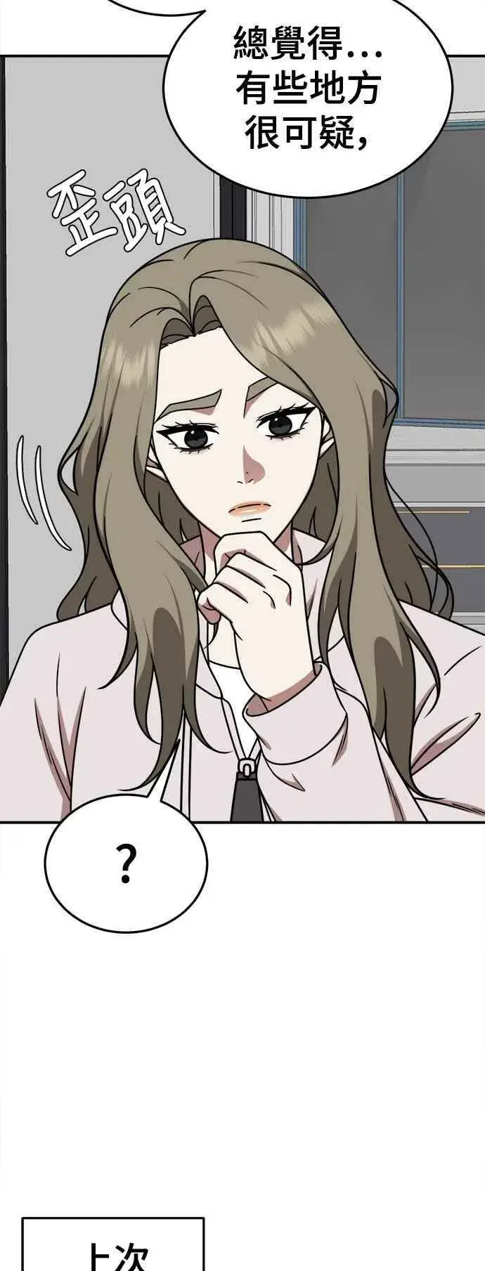 《盗脸人生》S1 外传5 吕敏舒图60