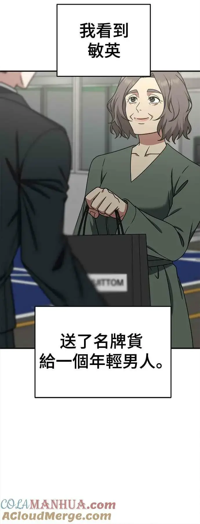 《盗脸人生》S1 外传5 吕敏舒图64