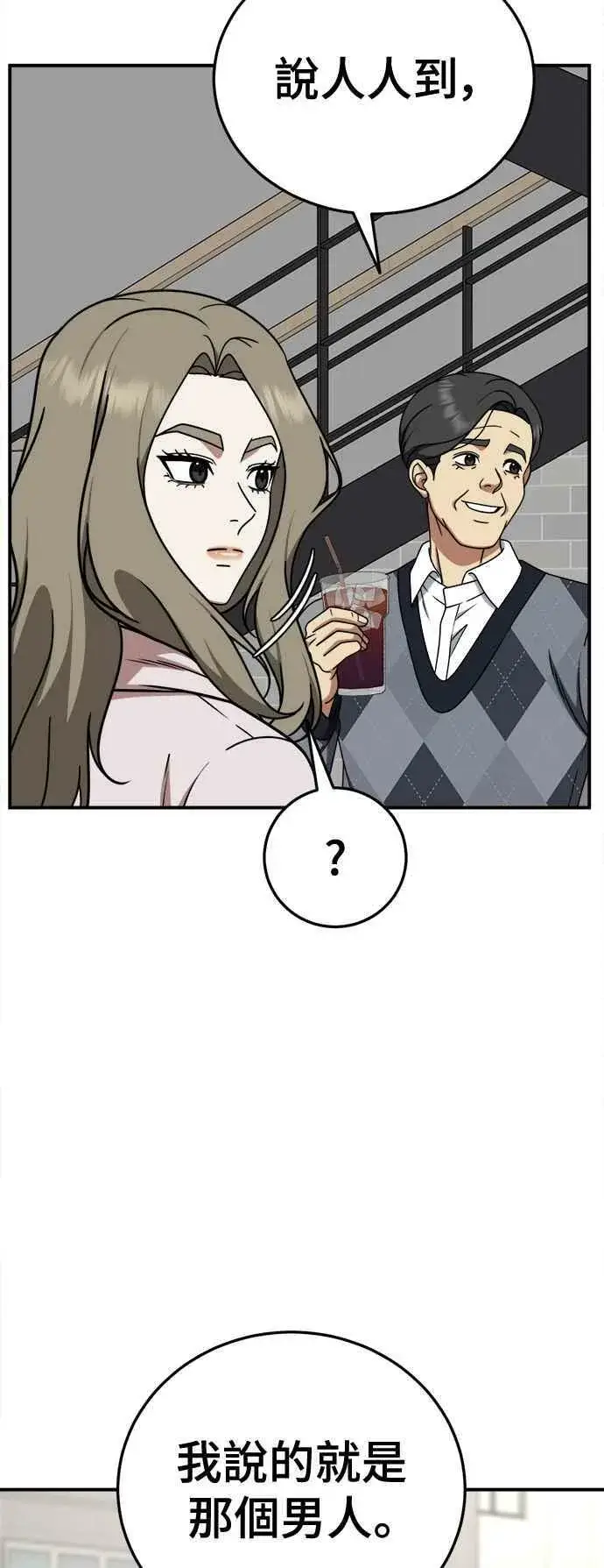 《盗脸人生》S1 外传5 吕敏舒图69