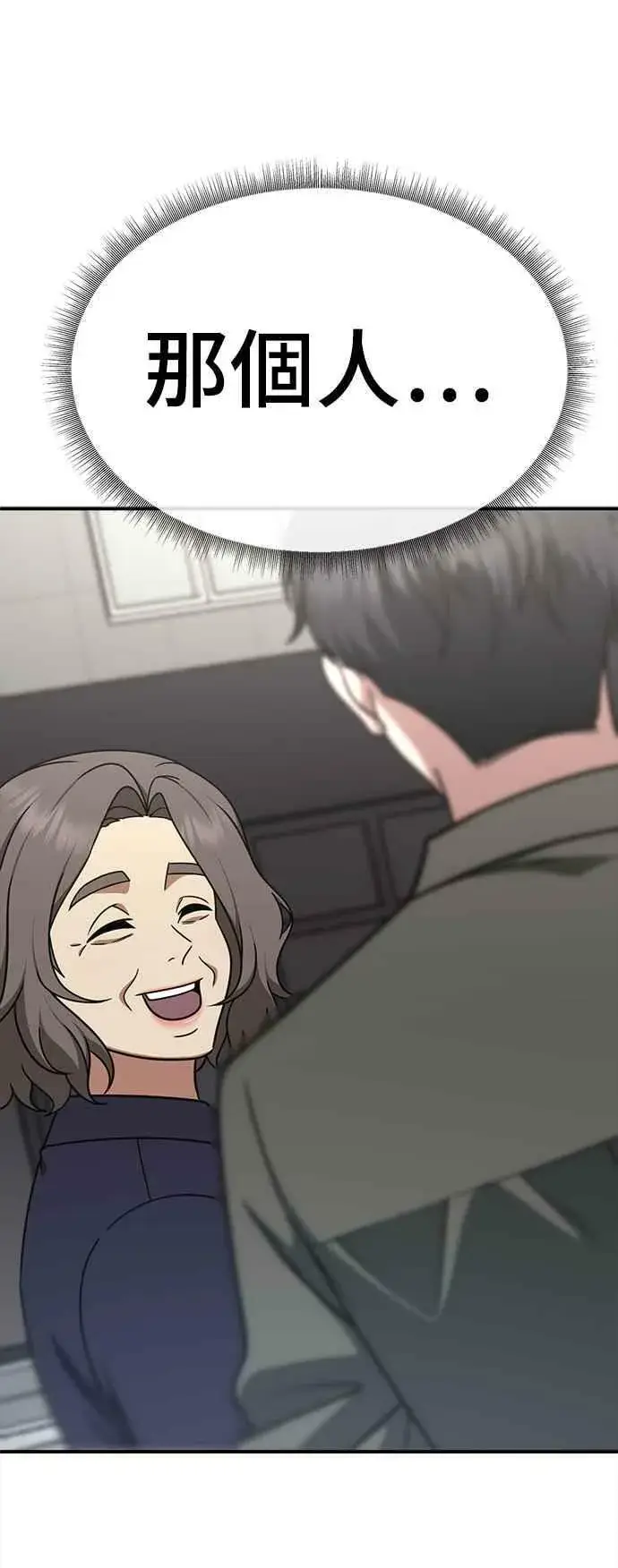 《盗脸人生》S1 外传5 吕敏舒图72