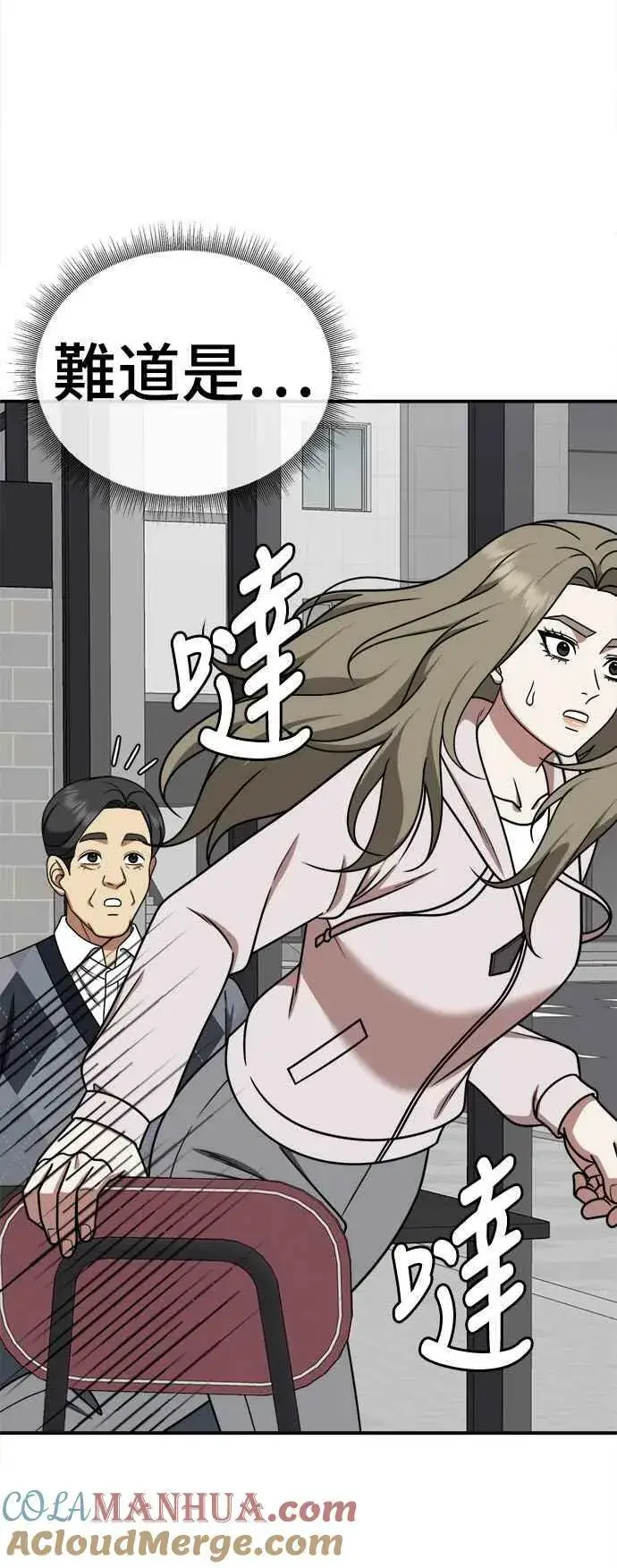 《盗脸人生》S1 外传5 吕敏舒图73