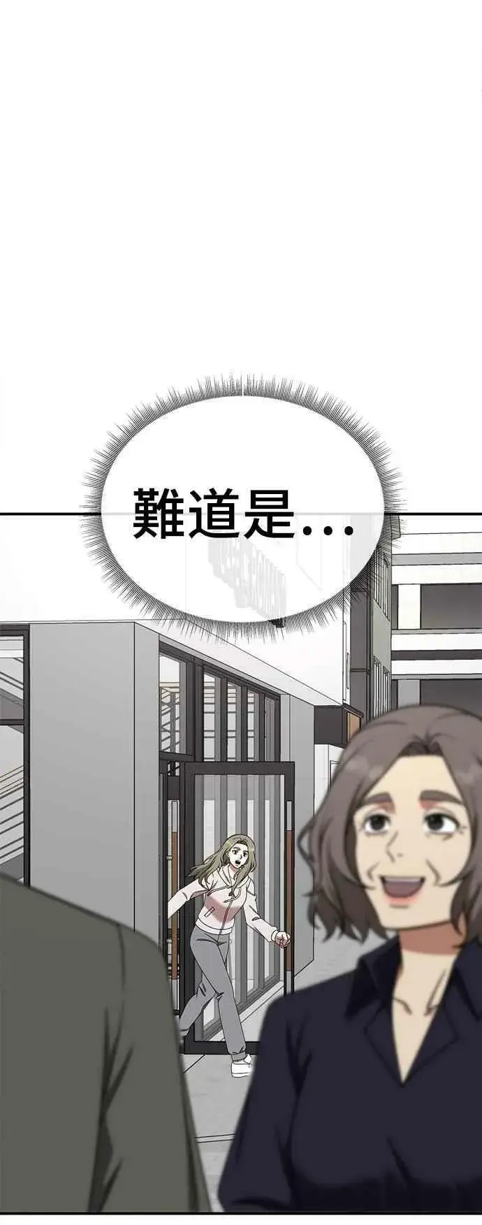 《盗脸人生》S1 外传5 吕敏舒图74