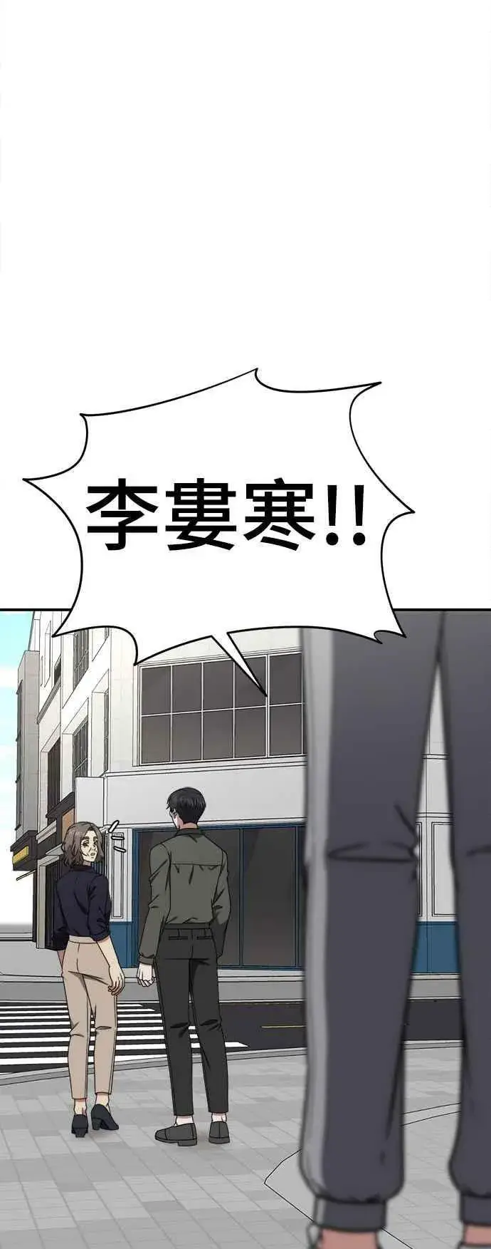 《盗脸人生》S1 外传5 吕敏舒图75
