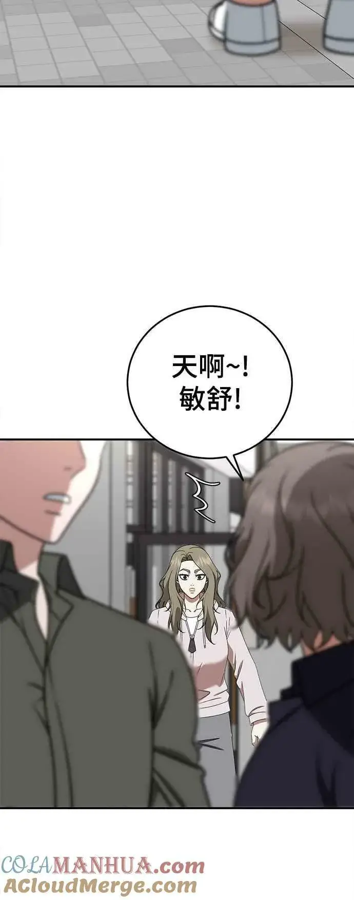 《盗脸人生》S1 外传5 吕敏舒图76
