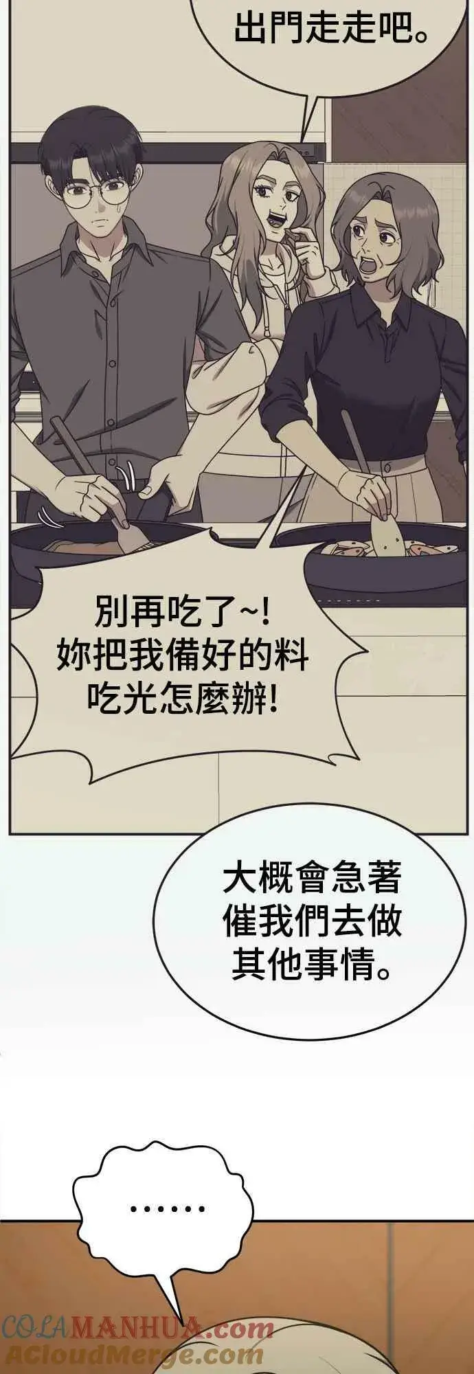 《盗脸人生》S1 外传6 吕敏舒图10