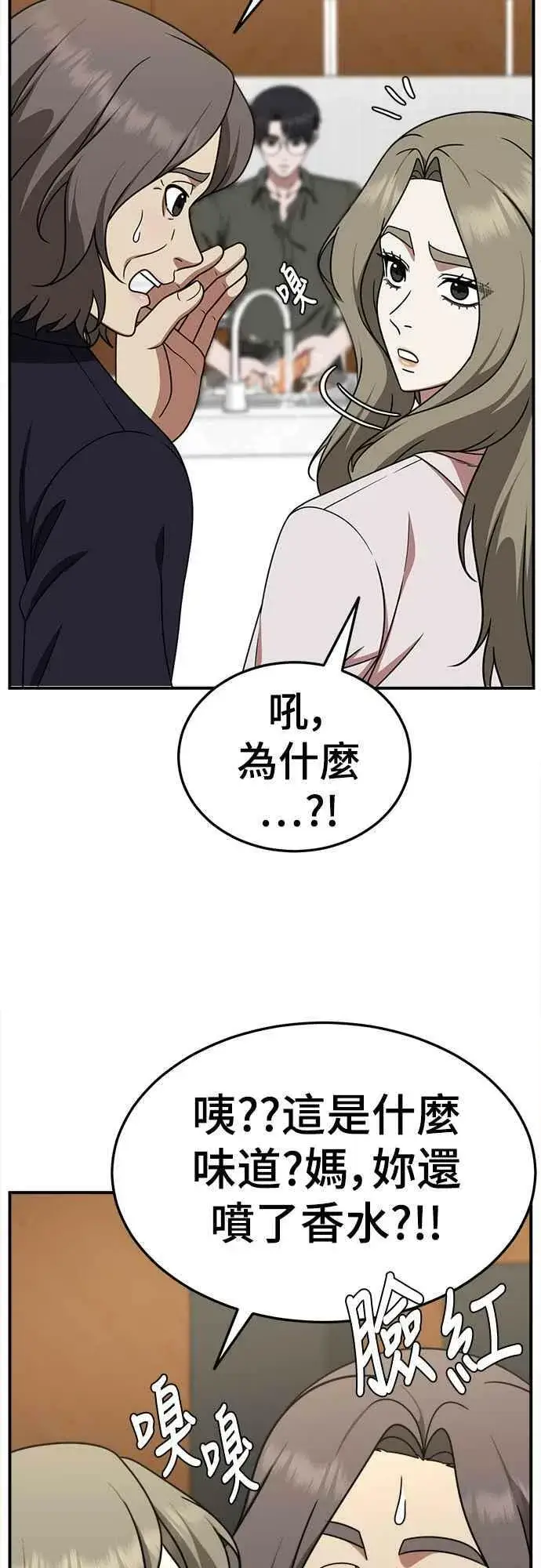 《盗脸人生》S1 外传6 吕敏舒图12