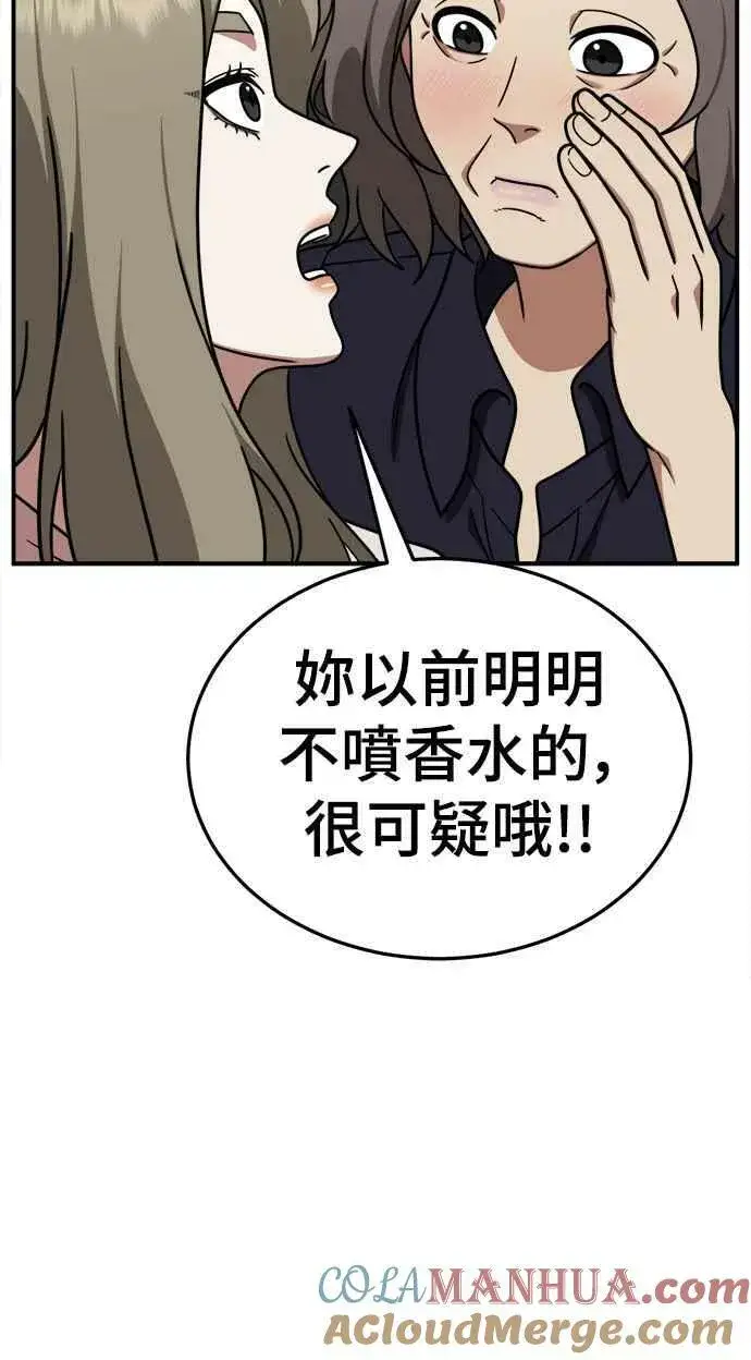 《盗脸人生》S1 外传6 吕敏舒图13