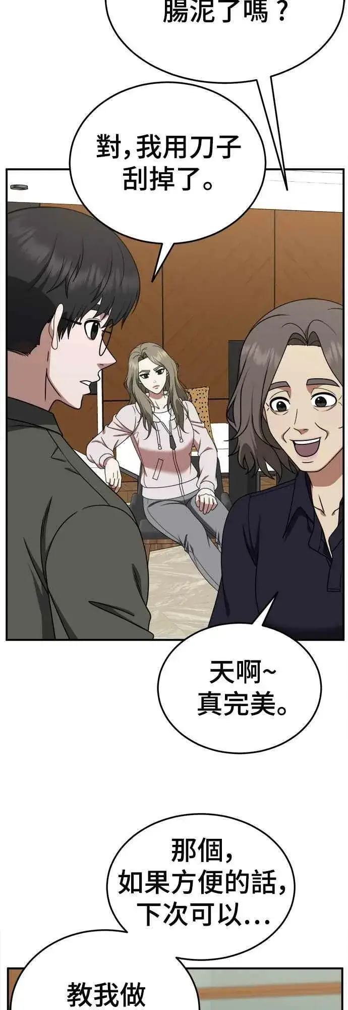 《盗脸人生》S1 外传6 吕敏舒图18