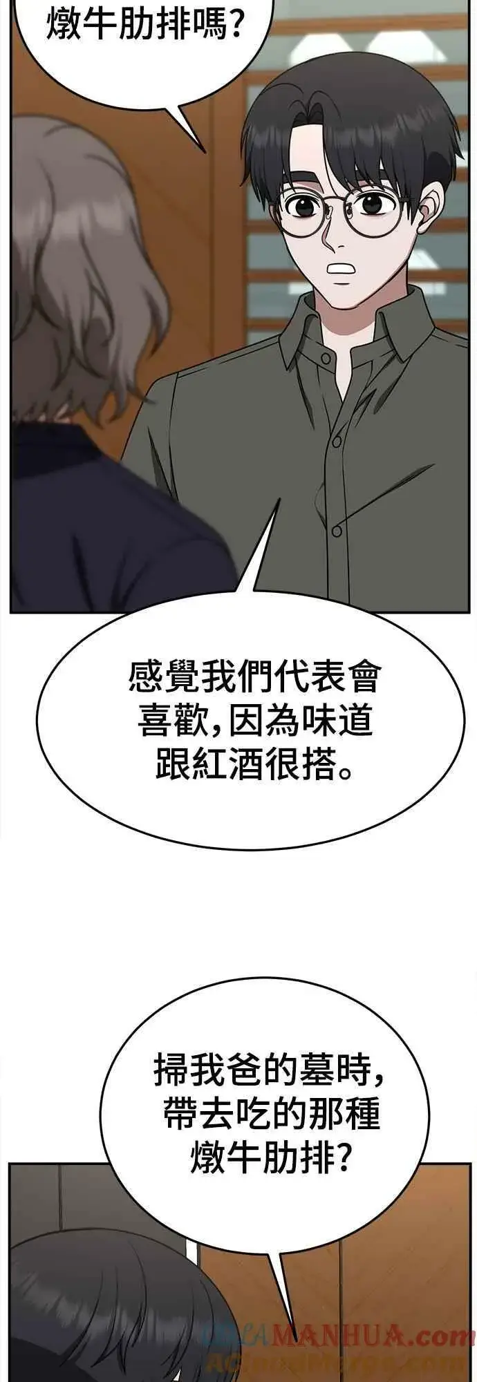 《盗脸人生》S1 外传6 吕敏舒图19