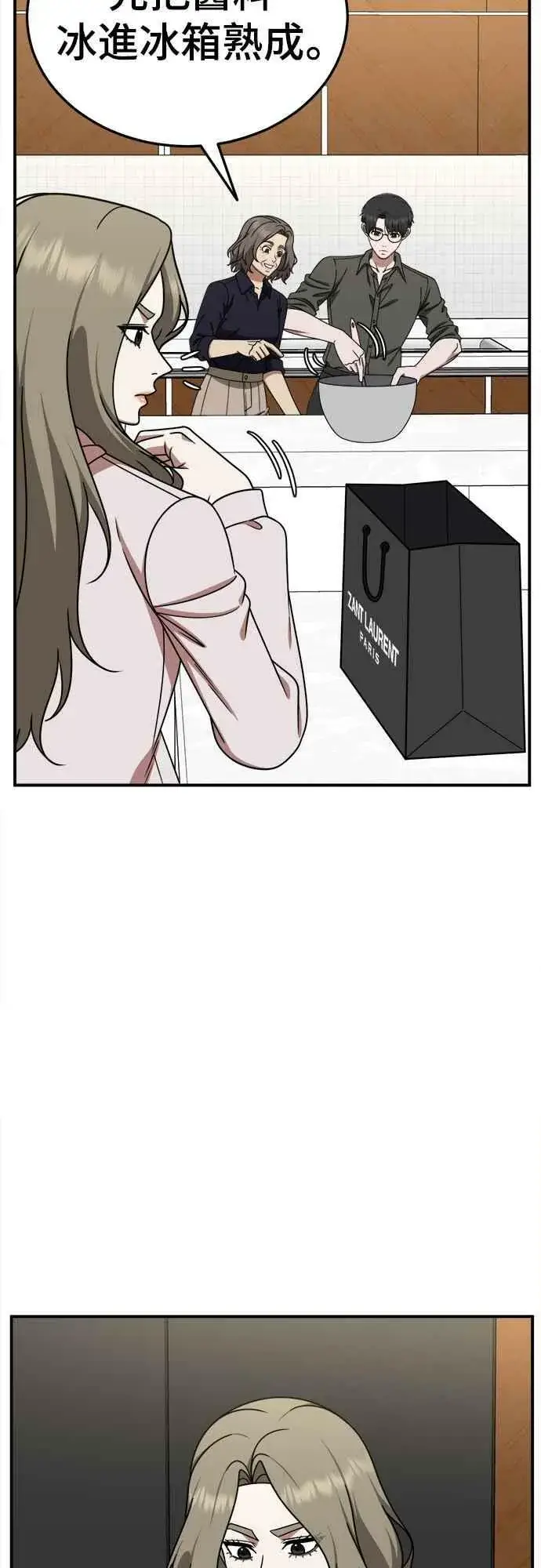 《盗脸人生》S1 外传6 吕敏舒图2
