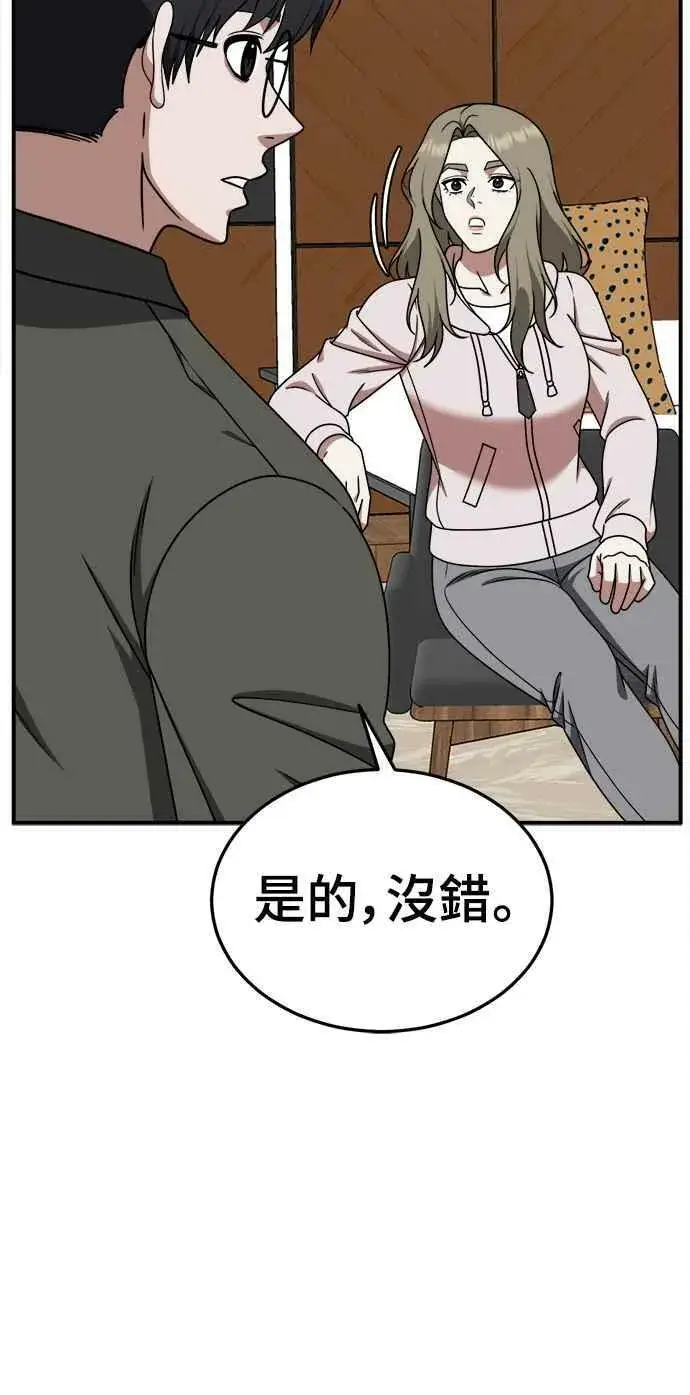 《盗脸人生》S1 外传6 吕敏舒图20