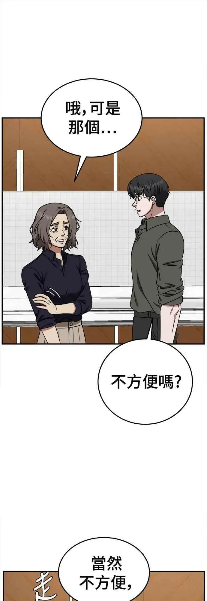 《盗脸人生》S1 外传6 吕敏舒图21
