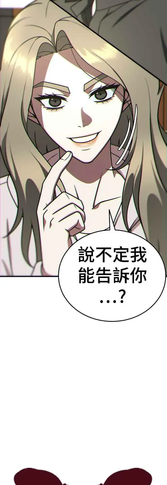 《盗脸人生》S1 外传6 吕敏舒图26