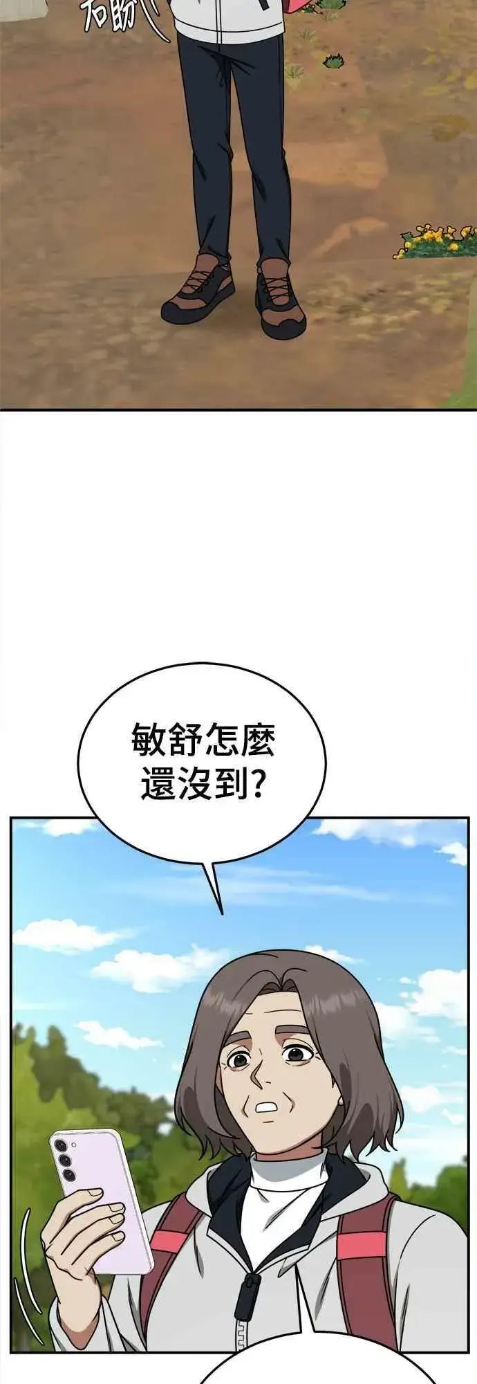 《盗脸人生》S1 外传6 吕敏舒图29