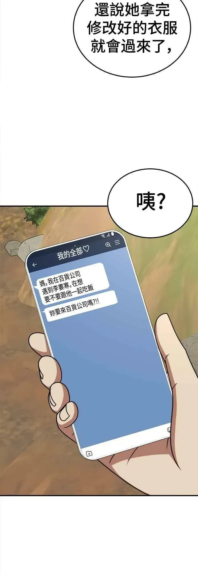 《盗脸人生》S1 外传6 吕敏舒图30