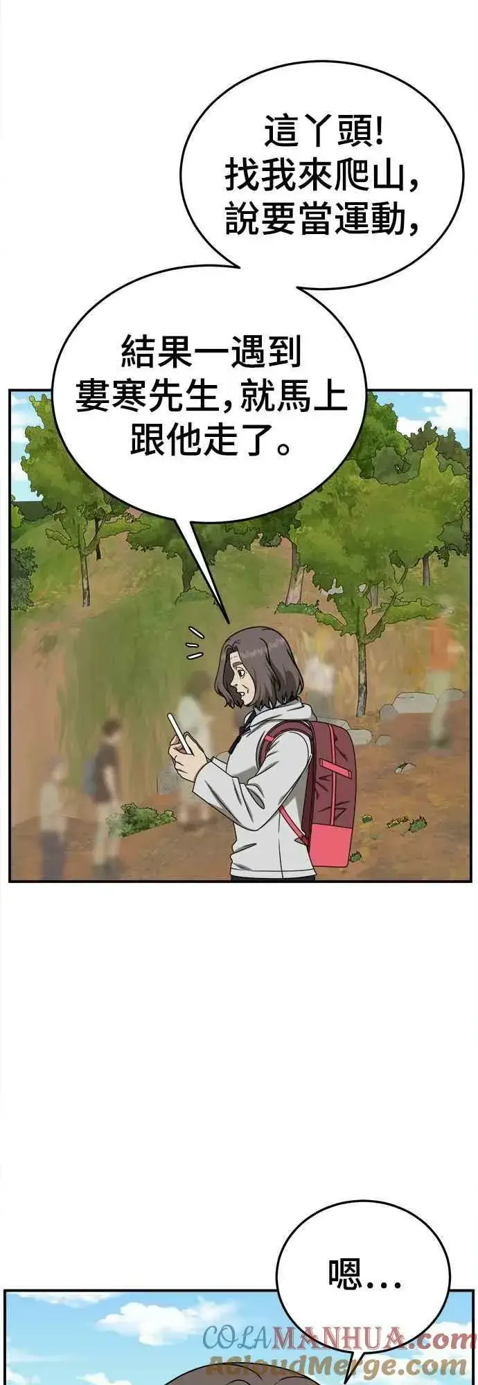 《盗脸人生》S1 外传6 吕敏舒图31