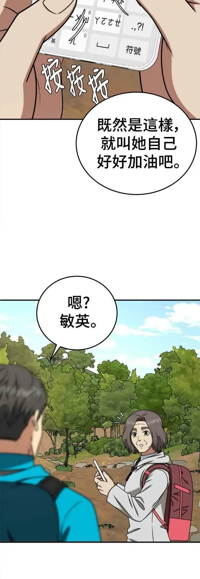 《盗脸人生》S1 外传6 吕敏舒图33