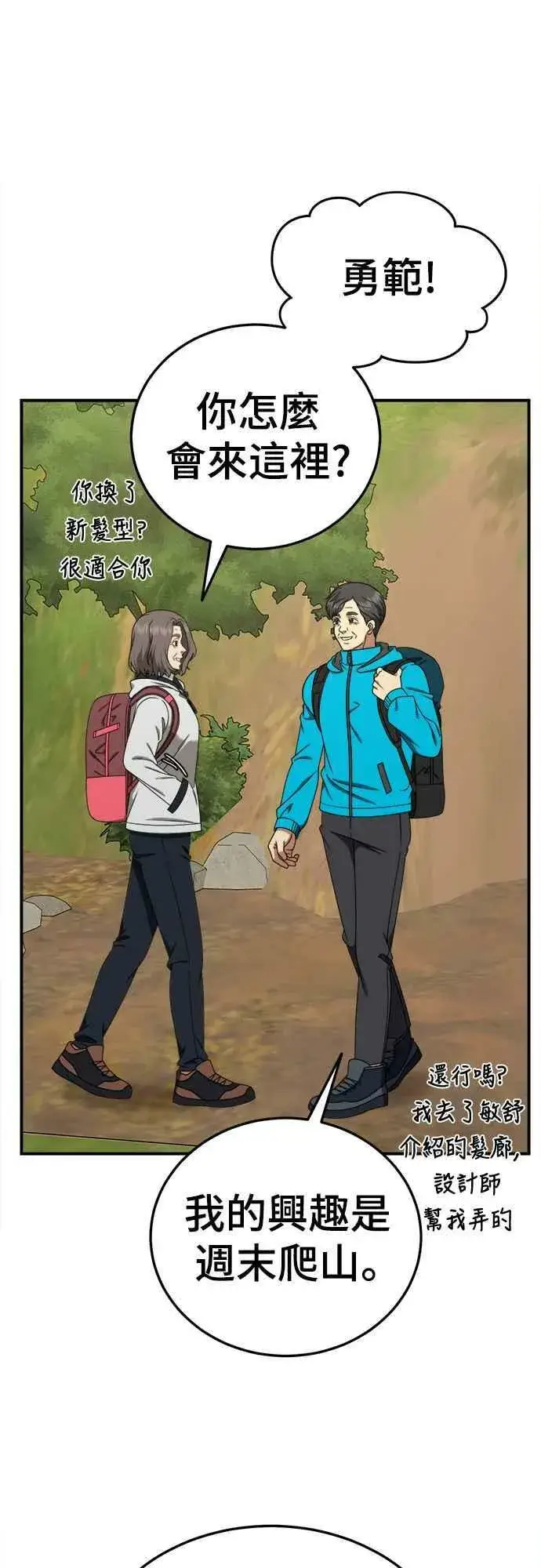 《盗脸人生》S1 外传6 吕敏舒图35