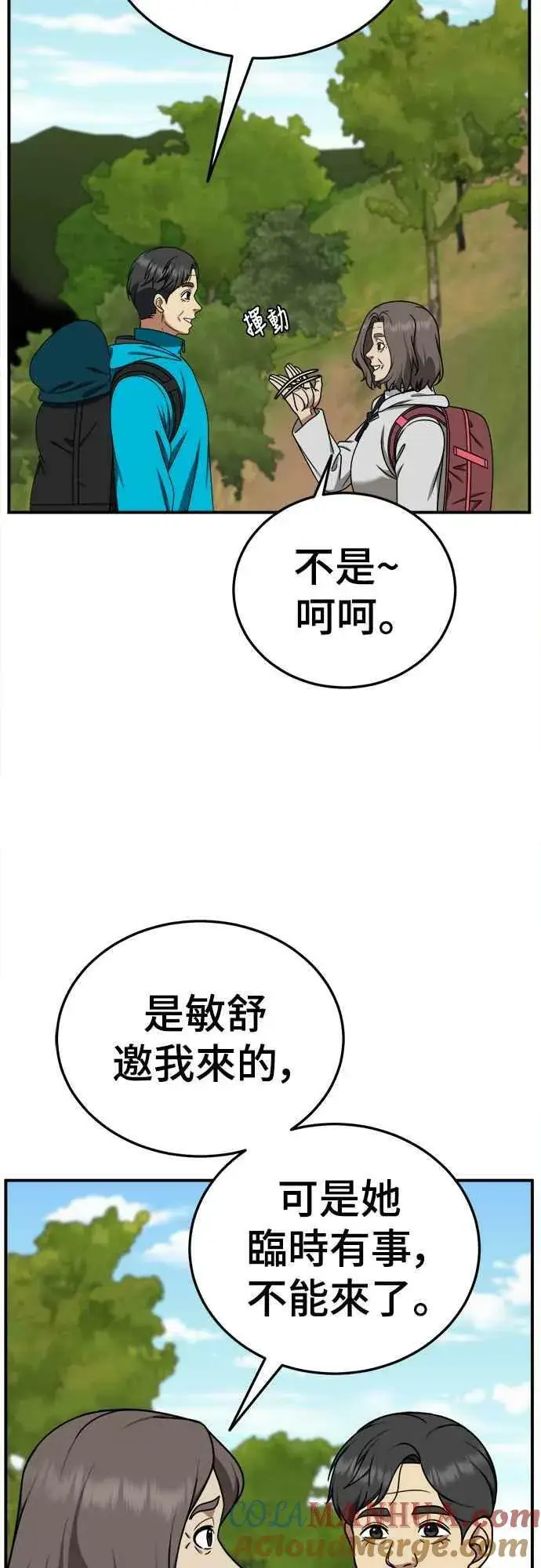 《盗脸人生》S1 外传6 吕敏舒图37
