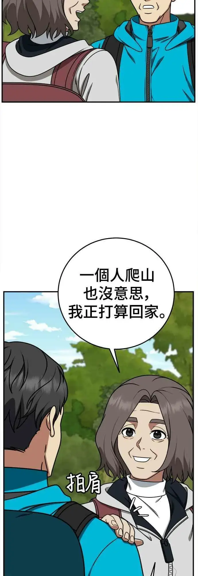 《盗脸人生》S1 外传6 吕敏舒图38
