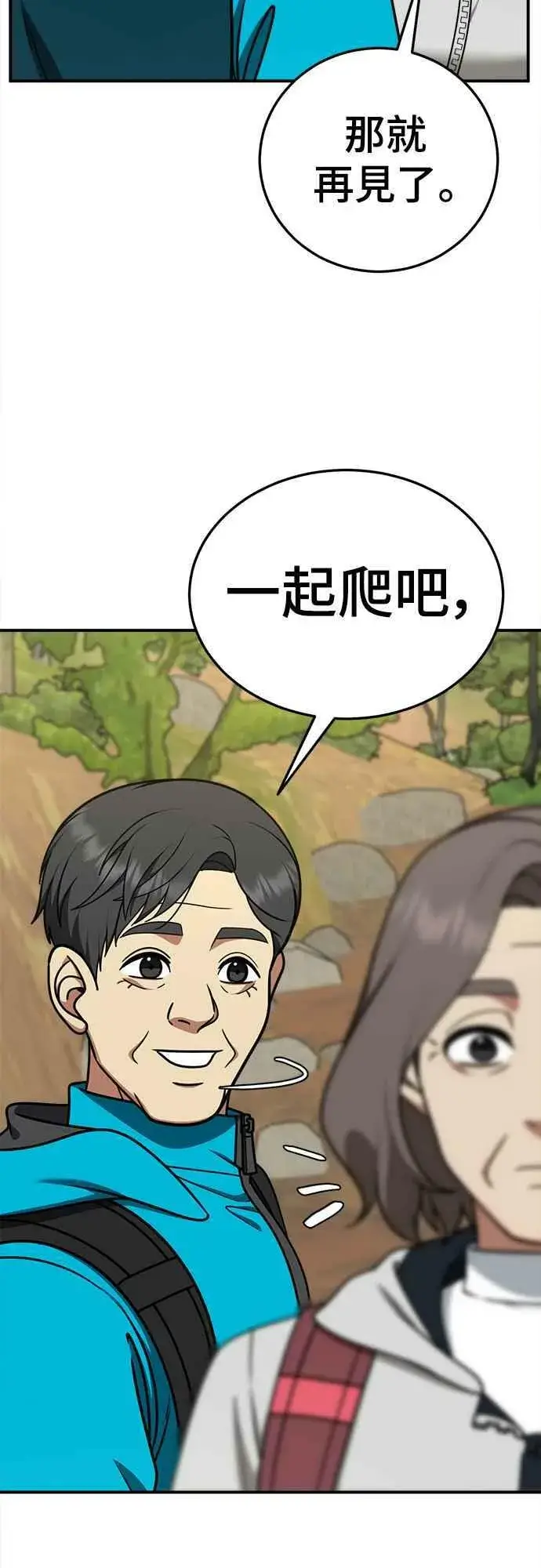 《盗脸人生》S1 外传6 吕敏舒图39