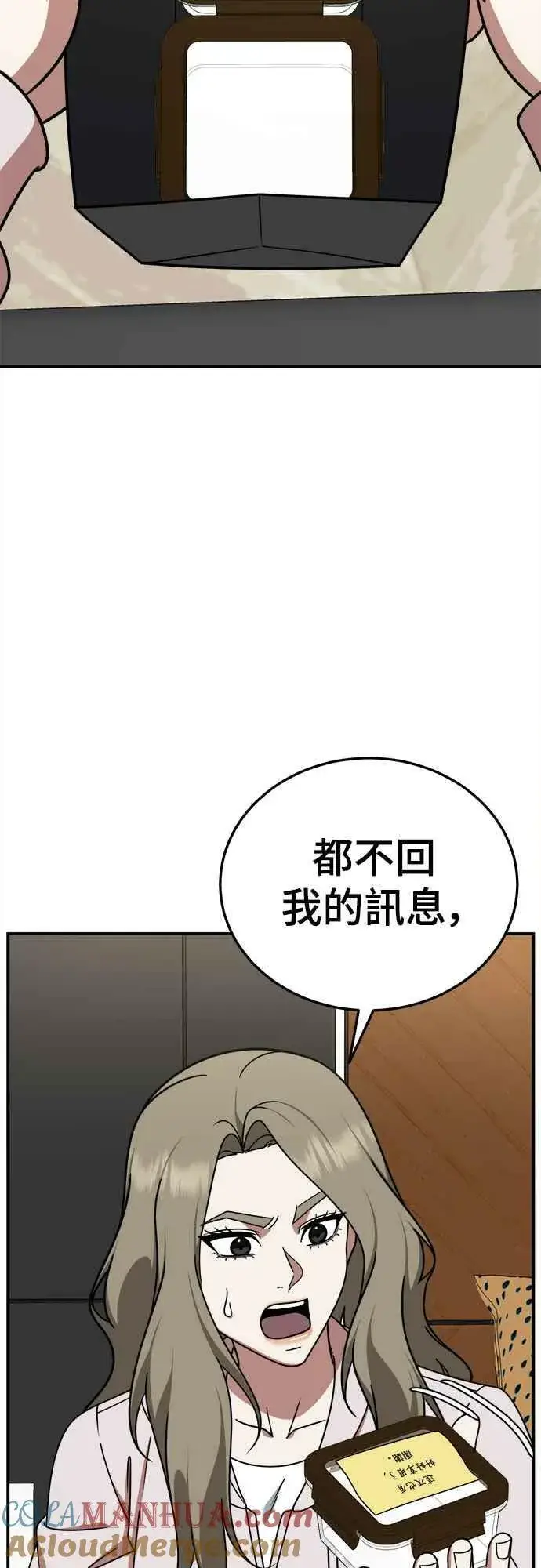 《盗脸人生》S1 外传6 吕敏舒图4