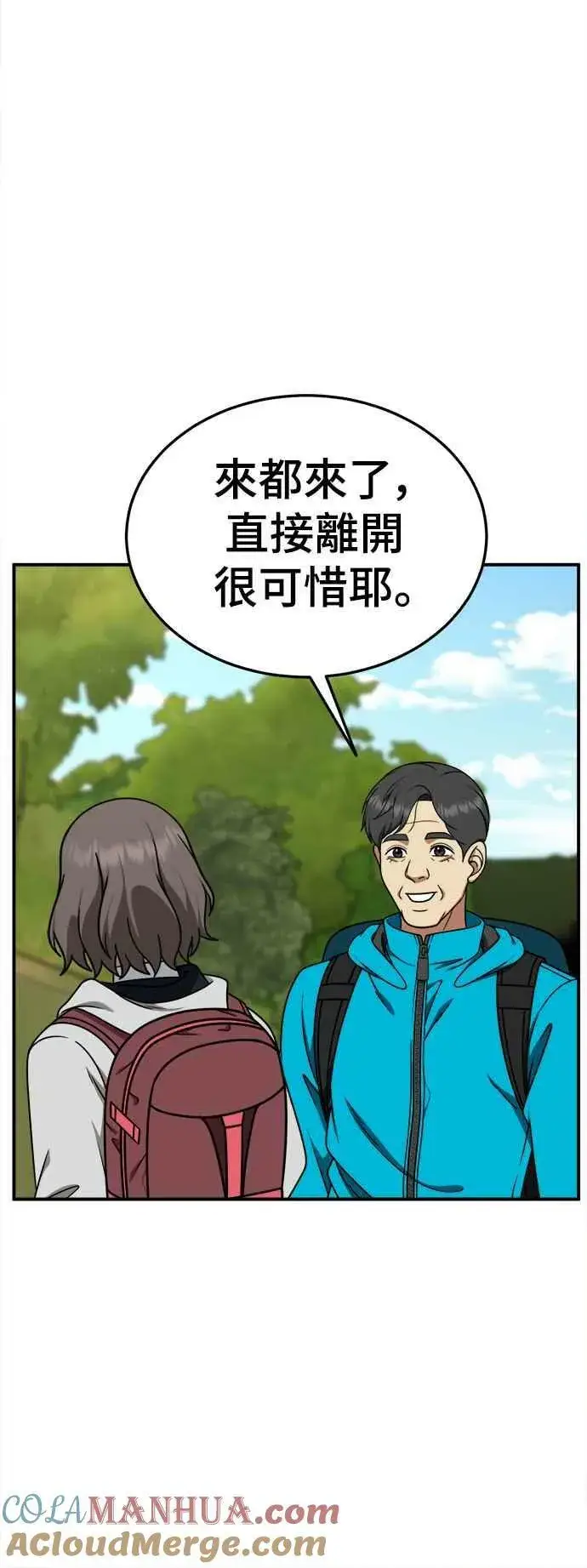 《盗脸人生》S1 外传6 吕敏舒图40