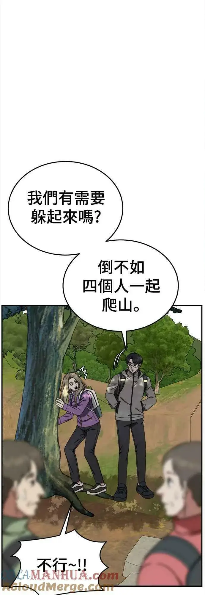 《盗脸人生》S1 外传6 吕敏舒图43