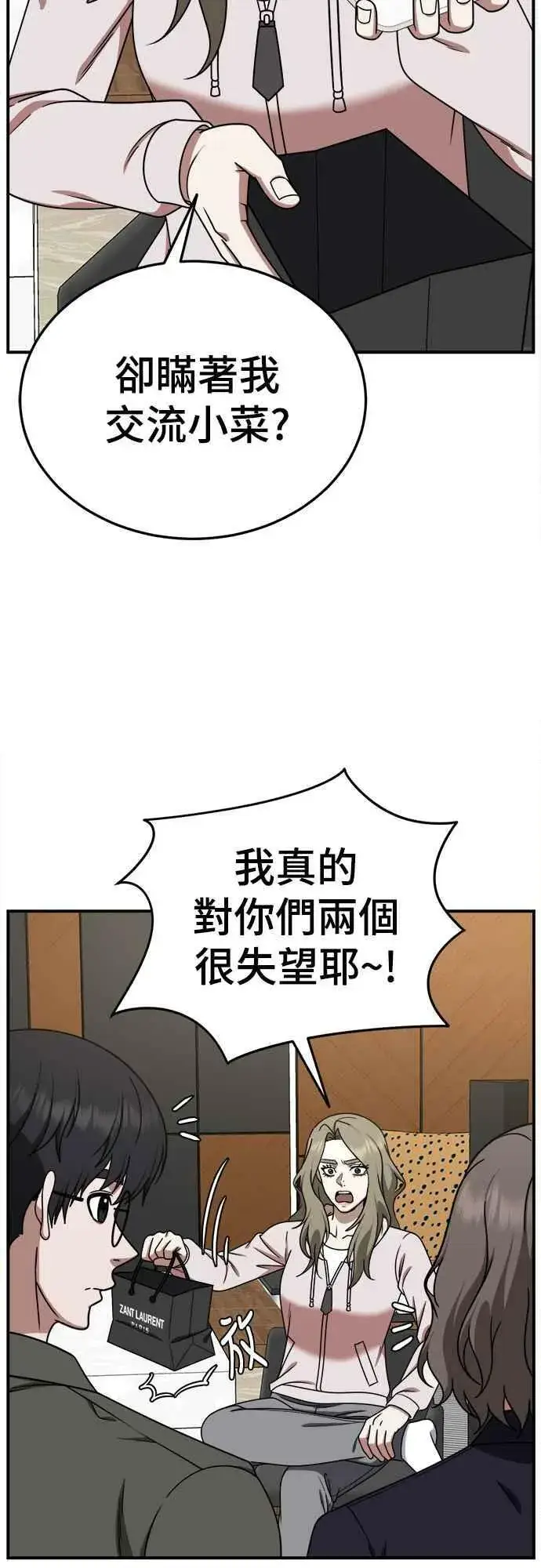 《盗脸人生》S1 外传6 吕敏舒图5