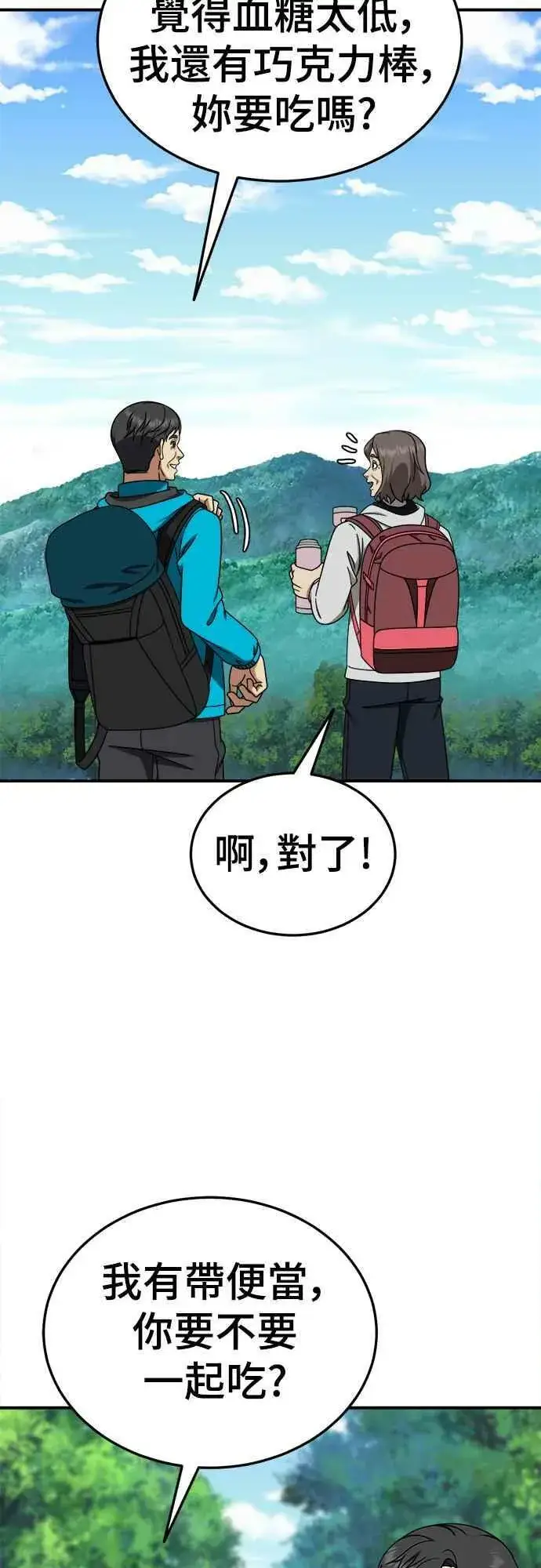 《盗脸人生》S1 外传6 吕敏舒图51