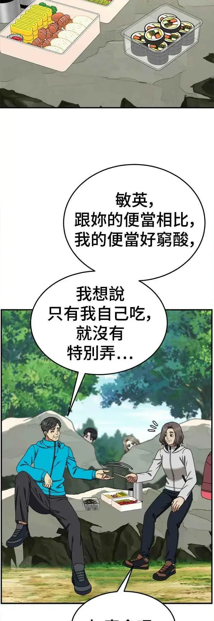 《盗脸人生》S1 外传6 吕敏舒图53