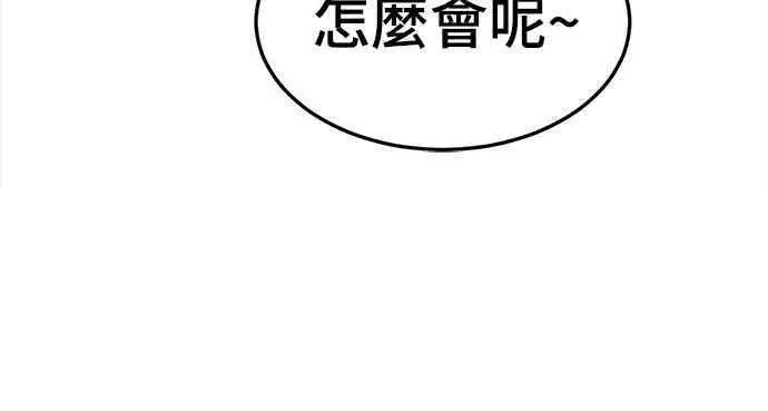 《盗脸人生》S1 外传6 吕敏舒图54