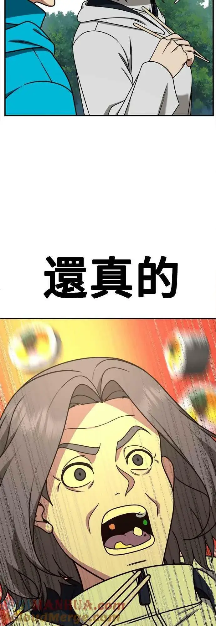 《盗脸人生》S1 外传6 吕敏舒图58