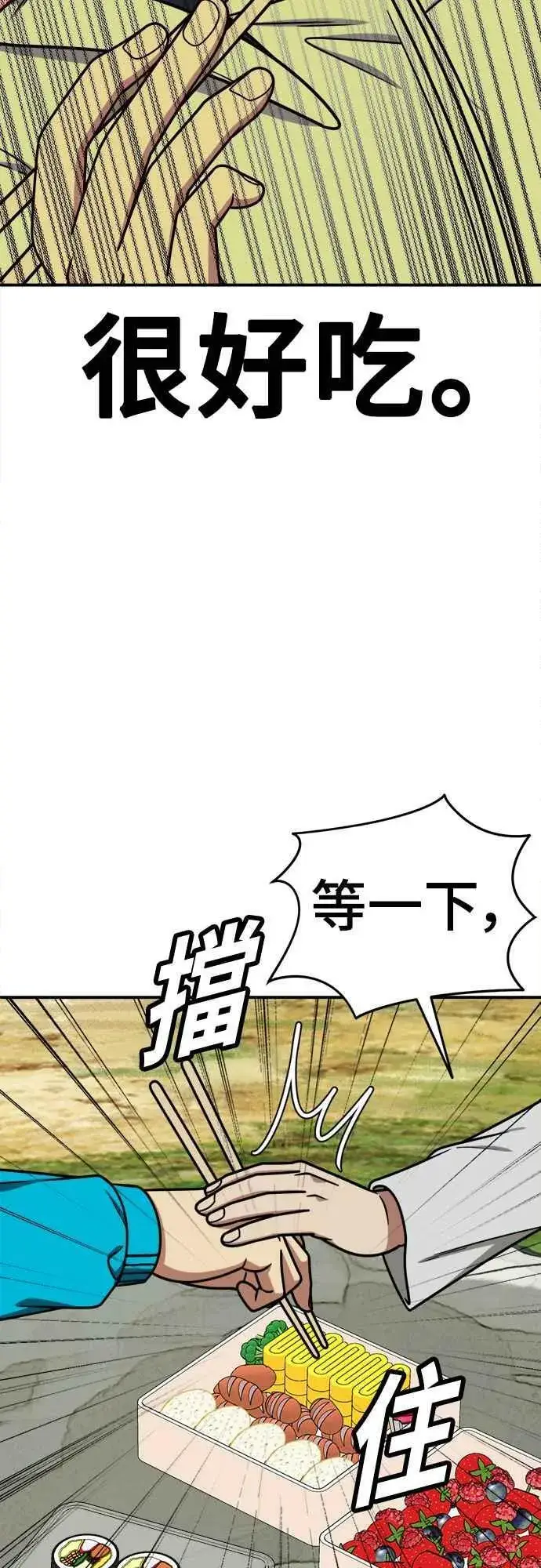 《盗脸人生》S1 外传6 吕敏舒图59
