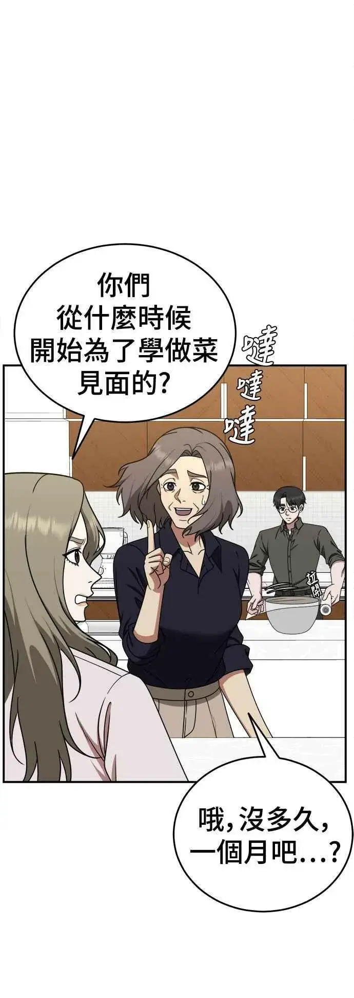 《盗脸人生》S1 外传6 吕敏舒图6