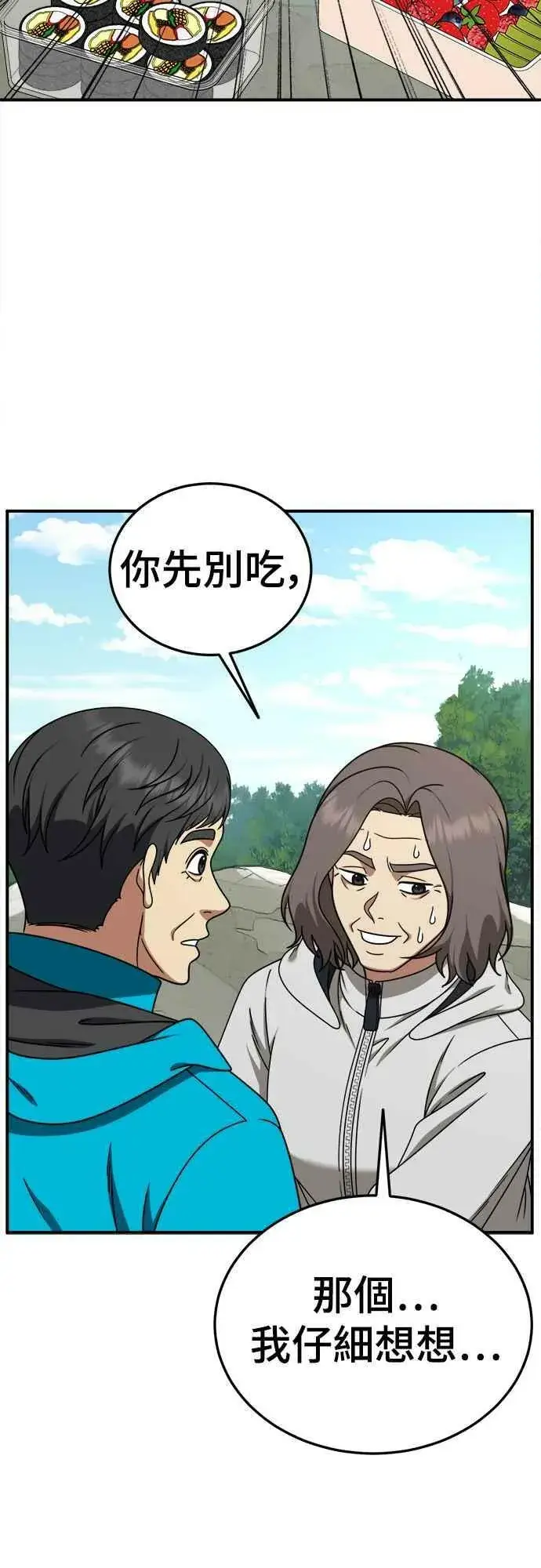 《盗脸人生》S1 外传6 吕敏舒图60