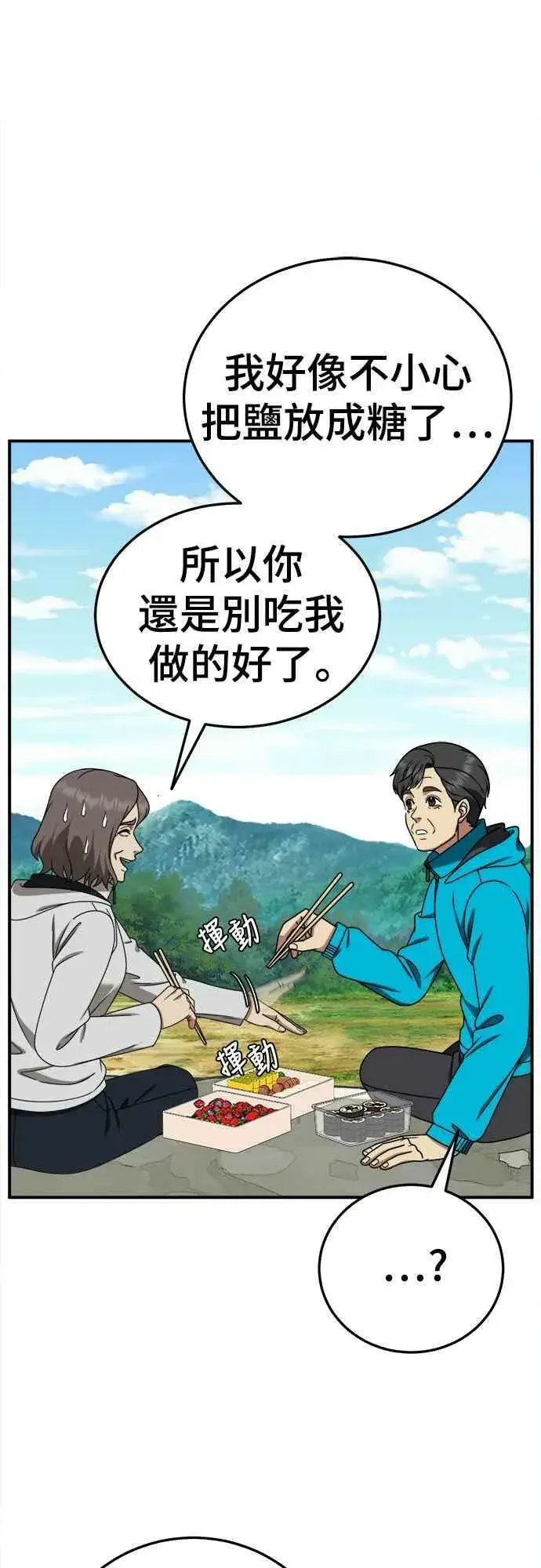 《盗脸人生》S1 外传6 吕敏舒图62