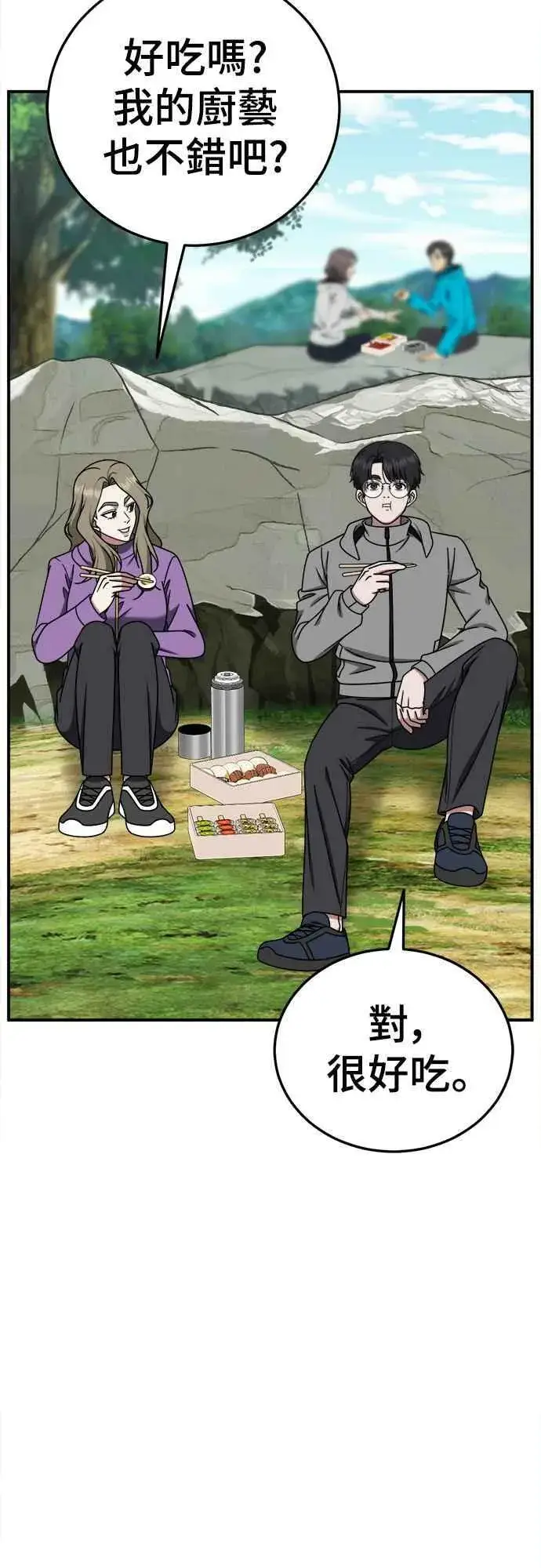 《盗脸人生》S1 外传6 吕敏舒图63