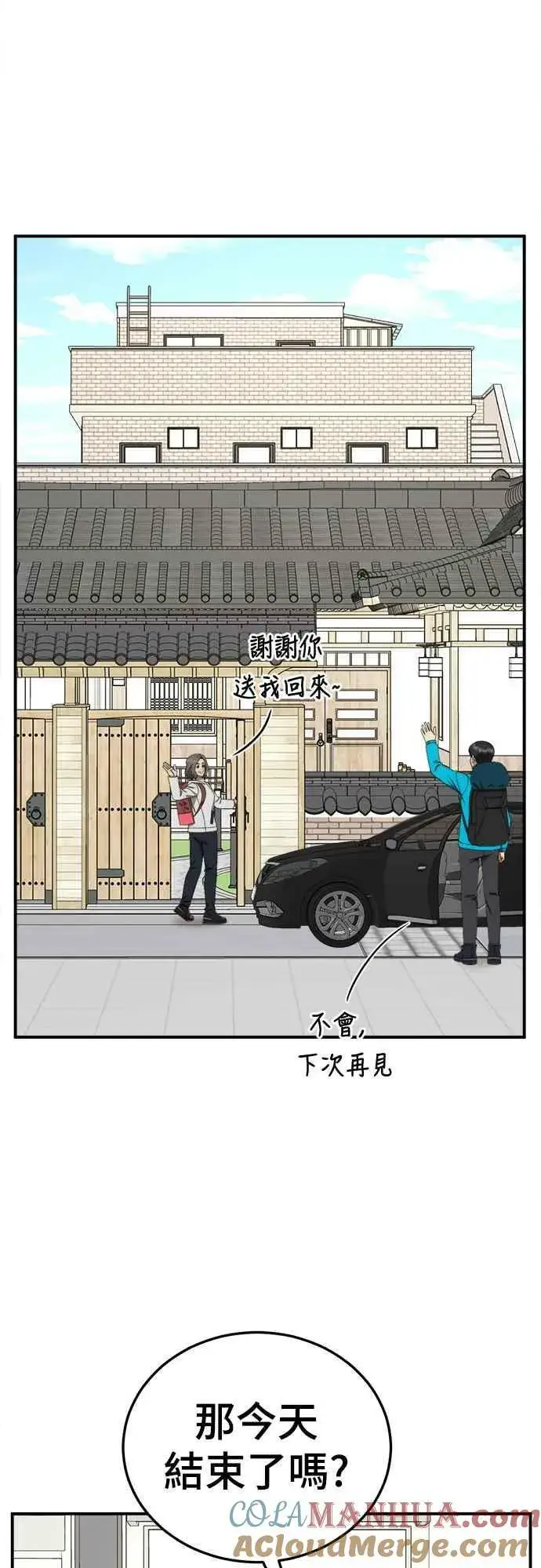《盗脸人生》S1 外传6 吕敏舒图64