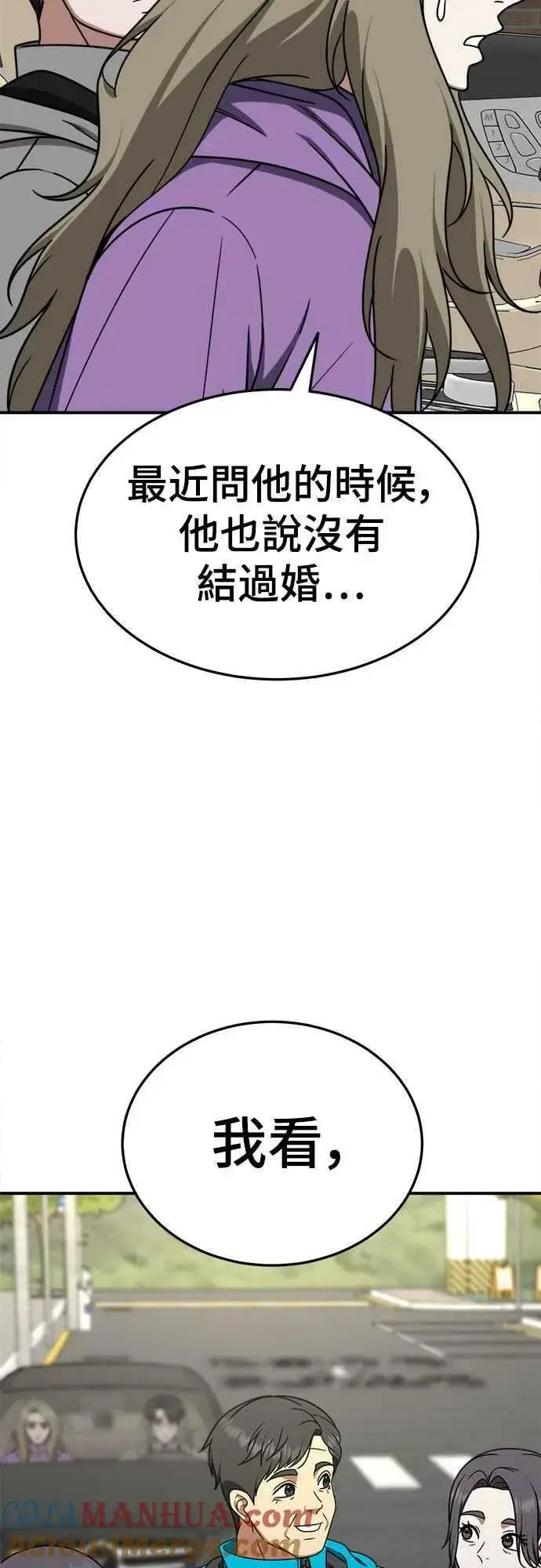《盗脸人生》S1 外传6 吕敏舒图73